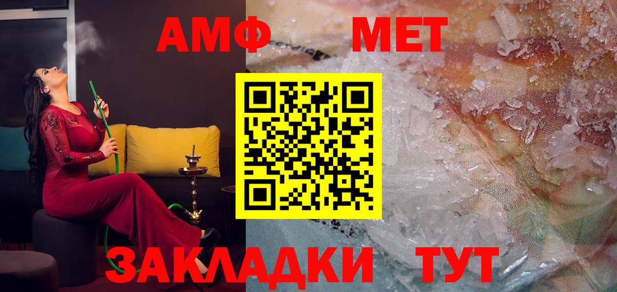 Нижнеудинск  АМФЕТАМИН  Вход с VPN  Amphetamine 98% 