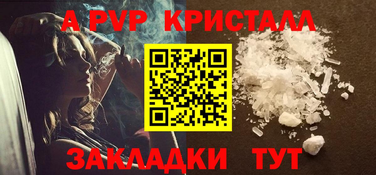 Alpha PVP СК Нижнеудинск