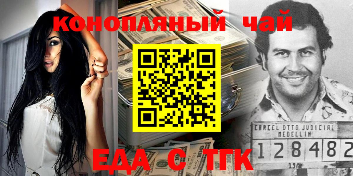 Нижнеудинск  Canna-Cookies конопля  Вход с VPN 