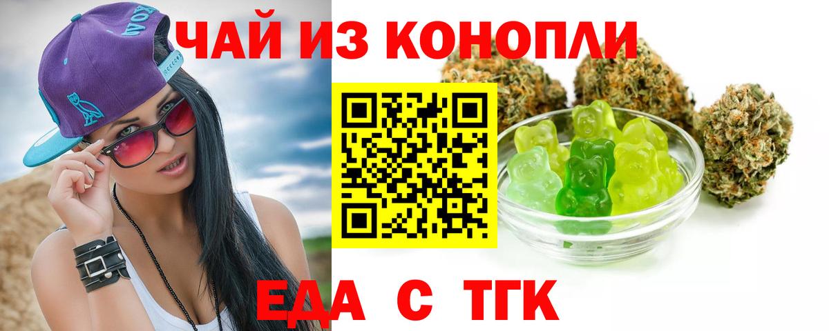 Cannafood марихуана Нижнеудинск