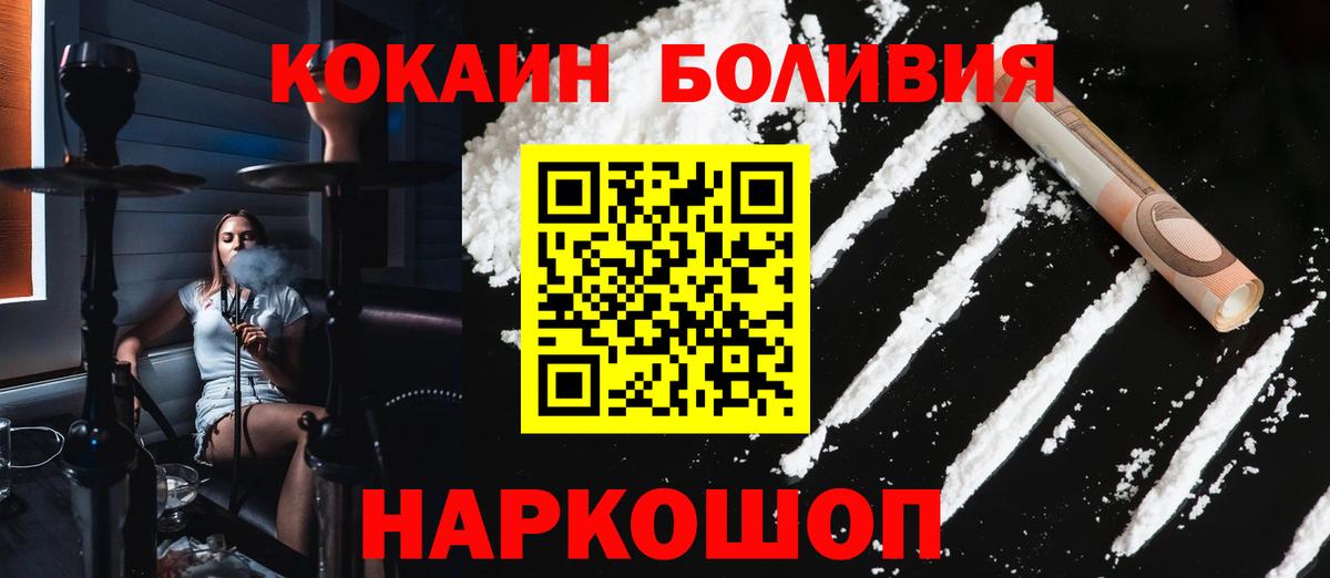 COCAIN Fish Scale Нижнеудинск