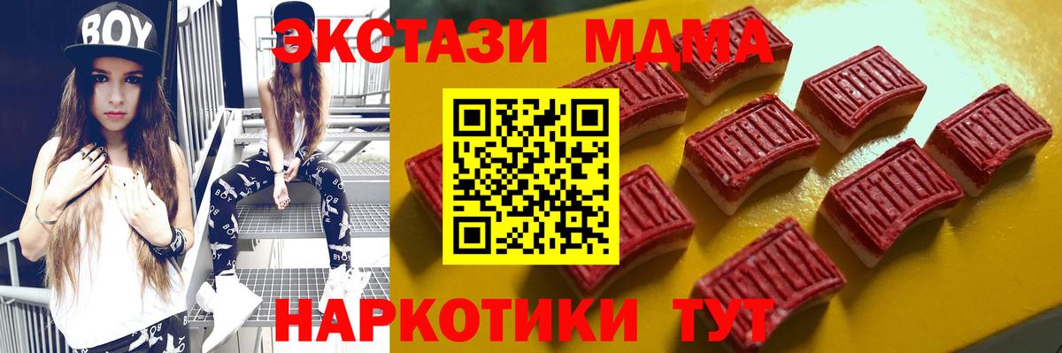 Ecstasy  Экстази VHQ  Экстази TESLA  Вход с VPN  Нижнеудинск 