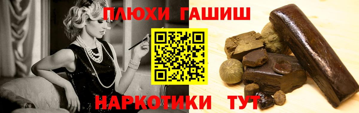 Нижнеудинск  Гашиш VHQ  Вход с VPN  ГАШ гарик 