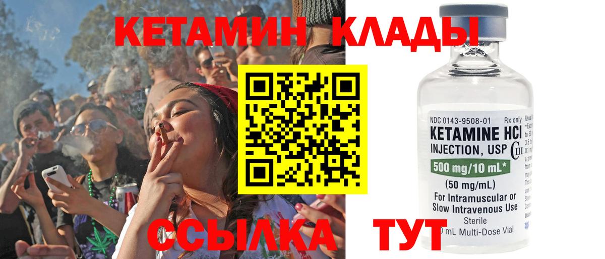 дарк нет Telegram  Кетамин ketamine  КЕТАМИН ketamine  Вход с VPN  Нижнеудинск 
