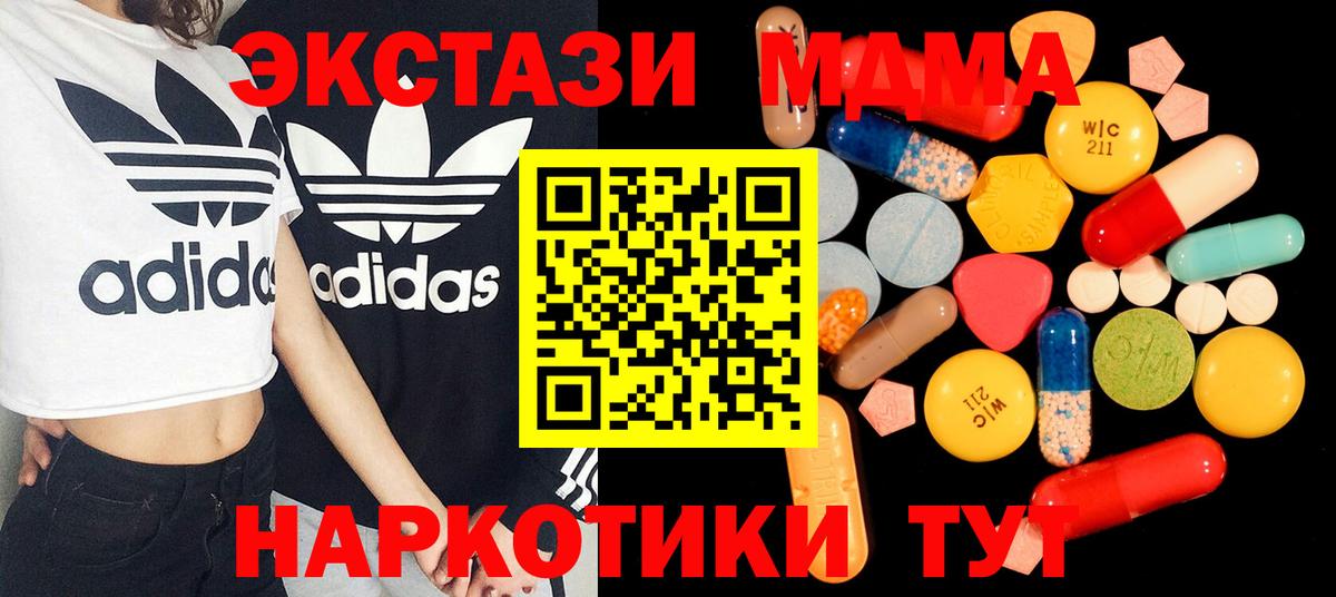 MDMA молли Нижнеудинск