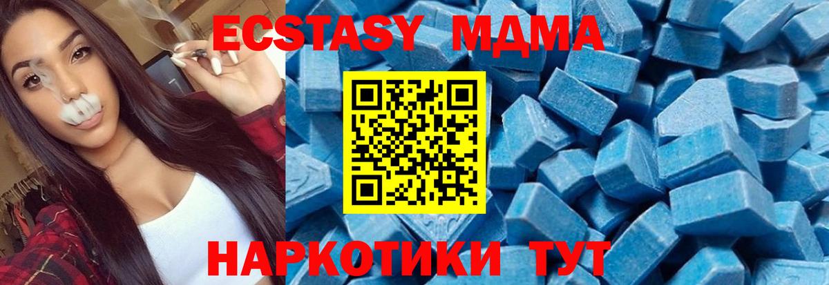 Нижнеудинск  МДМА молли  Вход с VPN 