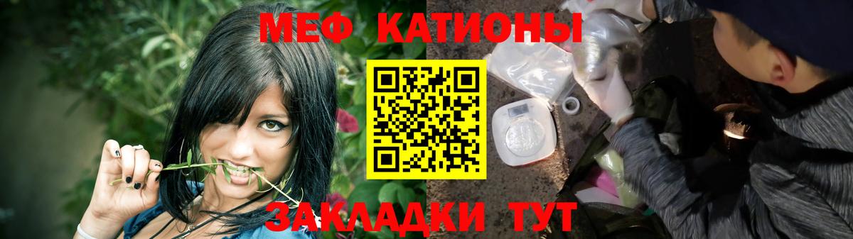 МЕФ кристаллы Нижнеудинск