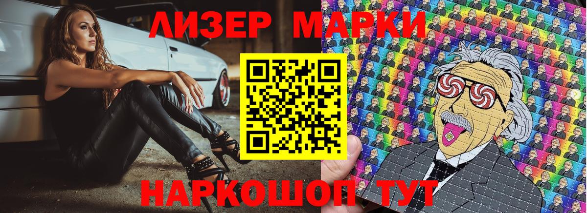 Марки NBOMe 1500мкг Нижнеудинск