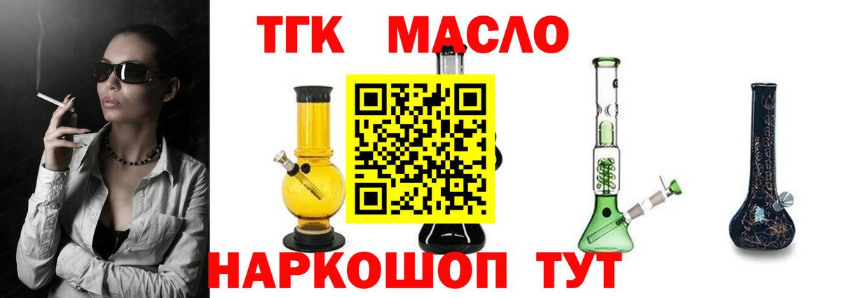 Нижнеудинск  Дистиллят ТГК жижа  Дистиллят ТГК вейп  Вход с VPN 